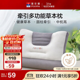 富安娜枕芯 决明子薰衣草分区枕 健康护颈枕成人枕 1只装 62*43cm