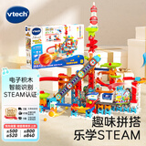 伟易达（Vtech）积木火车轨道大颗粒拼搭STEAM教4岁+ 儿童玩具 男孩女孩生日礼物