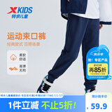 特步（XTEP）童装男童长裤新款儿童中大童针织裤子百搭时尚运动休闲长裤 深奥蓝【春秋针织9097】 165 cm
