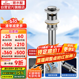 潜水艇（Submarine） CQ-6 面盆下水器 去水器 铜质带溢水孔洗脸盆弹跳去水器