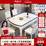 奥利克丝 亮光岩板餐桌椅组合 现代简约实木餐桌可伸缩折叠圆桌吃饭桌子 白+白框架205#木椅款-哑光雪山白 1.35米 一桌六椅【12MM加厚岩板】