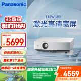 松下（Panasonic）PT-LMW380C激光投影仪 家用办公白天会议室专用家庭影院培训教学商务机（WXGA 4000流明）