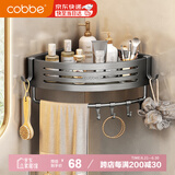 卡贝（cobbe）浴室置物架三角篮厕所卫生间置物架免打孔太空铝枪灰色三角架挂件
