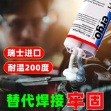 ergo铸工胶ab胶耐高温金属胶暖气片修补剂铸铁油箱电焊强力万能焊接剂 【工业级耐高温200度】铸工胶