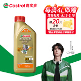 嘉实多（Castrol）极护智E版 全合成机油 润滑油 5W-40 SP A3/B4 1L 汽车保养
