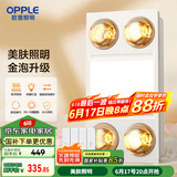 欧普（OPPLE）美妆照明灯暖浴霸排气一体集成卫生间取暖换气照明三合一和沐05