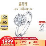 鑫万福 现货钻戒铂金女显钻女人花群镶克拉求婚结婚钻石戒指送女友礼物 【现货】0.8克拉效果共13分