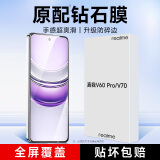 KOOLIFE适用 realme真我V60Pro钢化膜 真我V70手机膜保护贴膜超薄高清全屏幕玻璃覆盖防摔防尘