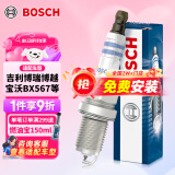 博世（BOSCH）双铱金火花塞四支0653吉利博瑞博越宝沃BX567三菱劲炫帕杰罗翼神