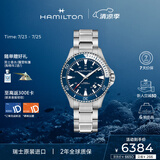 汉米尔顿（Hamilton）汉密尔顿瑞士机械潜水表 卡其海军水肺蓝色40表盘男士配饰礼物