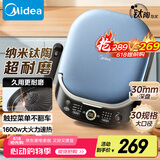 美的（Midea）电饼铛 电饼档上下盘可拆洗家用智能0氟钛陶瓷双面加热三明治早餐机煎烤机煎饼锅烙饼锅3072升级款