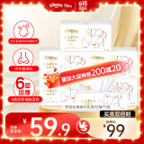 舒洁（Kleenex）抽纸牛乳纸6层80抽*5包纸巾乳霜纸婴儿保湿纸巾卫生纸云柔巾