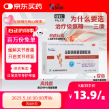 三康 盐酸氨基葡萄糖胶囊 0.75g*20粒/盒 用于治疗和预防全身所有部位的骨关节炎，缓解关节疼痛肿胀