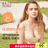 夏.娃.之.秀内衣女文胸无痕洞洞杯无钢圈聚拢调整收副乳束胸罩送妈妈3649 杏色 85B =38B(薄杯约1CM)