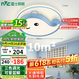 雷士（NVC）LED照明吸顶灯儿童卧室创意卡通儿童灯30瓦三段调光蓝鲸鱼包安装