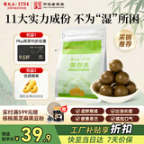 雷允上御颜丸60g五指毛桃赤小豆薏苡仁芡实茯苓党参玉米须轻湿丸