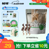 帕特宠物冻干零食宠物零食成幼猫狗零食通用洁齿磨牙补钙 鹌鹑冻干40g
