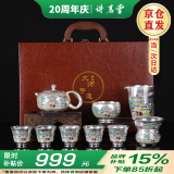 讲茗堂999鎏纯银功夫茶具套装送礼物品高档端领导长辈退休实用父亲节日 10头世外桃源（茶壶）-次日达