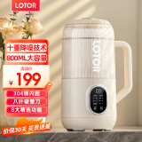 LOTOR豆浆机迷你破壁机粮家用小型全自动轻音免滤免洗免煮榨汁米糊婴儿辅食机1-2人2025新款 0.8L 白色轻音升级款