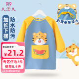 9i9宝宝画画衣罩衣防脏儿童围裙吃饭衣长袖反穿衣幼儿园防溅衣A234