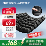 佳禾医用充气防褥疮坐垫臀部骨折气垫痔疮术后减压专用护理垫防压疮轮椅座垫开车办公室透气久坐不累C07