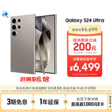 三星Samsung Galaxy S24 Ultra AI手机 第三代骁龙8 游戏手机 2亿像素 拍照手机 12GB+512GB 钛灰