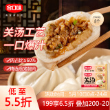 合口味大馅鲜肉包子 手工制作280g*2袋装 新广式面点早餐速冻