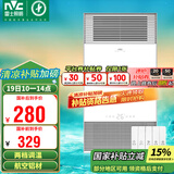 雷士（NVC）风暖浴霸铝材面板照明排气一体机浴室电暖器卫生间集成吊顶Y229