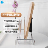 阿司倍鹭（ASVEL）不锈钢锅盖架菜板砧板案板置物架厨房台面多功能沥水收纳架带托盘