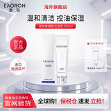 EAORON进口澳容氨基酸洗面奶温和清洁控油洁面乳细密泡沫保湿100ml 洗面奶1支 100ml