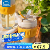 乐扣乐扣（LOCK&LOCK）咖啡杯耐热玻璃水杯子男女学生便携式双饮吸管杯随手杯350ML黄色