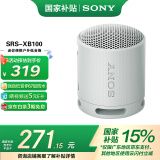 索尼（SONY）SRS-XB100 无线蓝牙音箱 迷你便携音响户外低音炮 重低音16小时续航IP67防水防尘礼物送男女友学生 灰色
