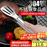 拜杰304多功能食品夹蛋糕夹牛排夹烧烤面包夹厨房烘焙夹子烤肉夹子