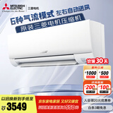 三菱电机（Mitsubishi Electric）BZ系列1匹 新三级能效10-15㎡适用变频冷暖 空调挂机内部清洁运转MSZ-BZ09VA
