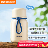 苏泊尔保温杯陶瓷内胆吸管杯茶水分离杯车载保冷杯女士学生高颜值水杯