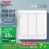 德力西（DELIXI）开关插座面板 CD815家和系列优雅白色暗装墙壁86型开关插座一开 三开单控开关