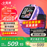 小天才儿童电话手表N5/N3/Q2A智能精准定位防水视频通话长续航历史轨迹初高中生专用3-6-12岁国家补贴 [Q2A升级款]N5罗兰紫
