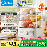 美的（Midea）蒸锅电蒸锅炖蒸煮一体 四层大容量多用途锅电煮锅电火锅蒸蛋器蒸包子锅家用多功能锅ZGE2323Z03X
