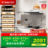 方太（FOTILE）纤薄F3-G抽吸排油烟机 以旧换新政府补贴20% 超薄25风量F3-G(可搭配燃气灶)