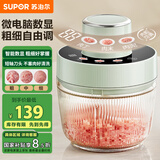 苏泊尔（SUPOR）绞肉机家用电动多功能 绞馅机 碎肉机料理搅拌打肉饺子肉馅蒜蓉机辅食机JR73-B200