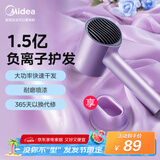 美的（Midea）1.5亿负离子电吹风 家用护发吹风筒 家电国家补贴吹风机 MB-AJ0504极光紫 节日/生日礼物推荐