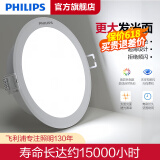 飞利浦LED筒灯客厅防眩孔径75mm嵌入式天花孔灯超薄桶洞牛眼家用筒射灯 7W白光|开孔95-105mm