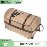 牧高笛（MOBIGARDEN）拖轮包 户外露营大容量收纳便携防泼水驮包 NX20664010 暖沙色