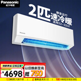 松下（Panasonic）新滢风空调 2匹新能效 适用22-32㎡ 变频冷暖壁挂式空调挂机 原装压缩机KFR-50GW/BpZY430