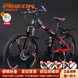 飛鸽（FG FLYING PIGEON） 折叠山地自行车成人男女学生青少年变速便携轻便双减震山地车 黑红26寸六刀轮轴承+指拨+大礼包 24速顶配（0-5公里代步）