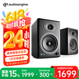 声擎（Audioengine）【国家补贴】A5+ 电脑桌面音响家用 客厅电视书架有源音箱 家庭影院音响 绸缎黑