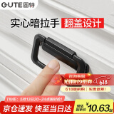 固特（GUTE）拉手橱柜子门抽屉小拉手现代简约小把手隐形暗拉手 5/334 哑黑色