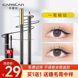 卡姿兰（Carslan）眼线笔胶笔易防水易防汗易上色不易晕染铅笔硬头新手初学者易画 黑色眼线笔【百搭自然】