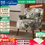 牧席客厅单人沙发椅阳台座椅复古单椅卧室小沙发休闲迷你布艺靠背椅子 3号-卡布兰花【荷兰绒布】 单人位
