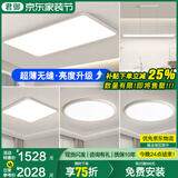 君御全光谱护眼客厅灯无缝隙吸顶灯现代简约卧室中山灯具套餐 铝材·无缝套餐21_3室2厅